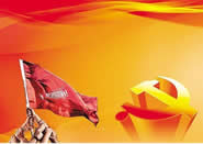 “慶祝建黨百年，學(xué)習紅色文化”團建活動