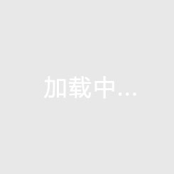 電氣光伏設(shè)計(jì)工程師